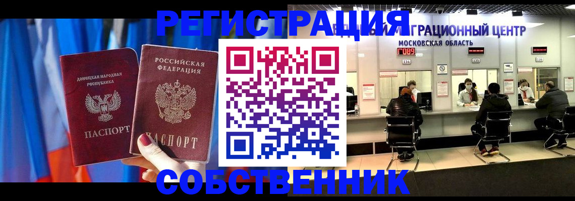 прописка гарантия в Бузулуке