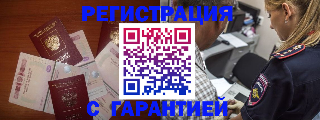 прописка в квартире в Бузулуке