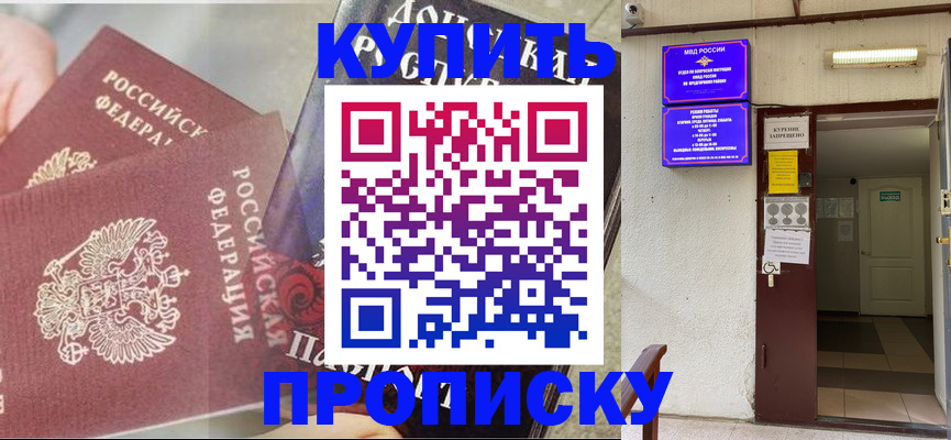 временная регистрация собственник в Бузулуке