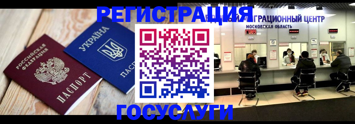 прописка от собственника в Бузулуке